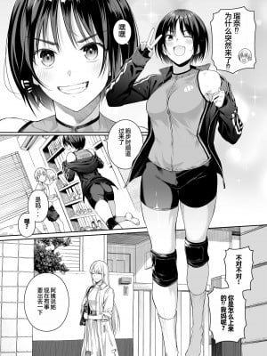 [壞茸社 (Chicke III、4why)] 強迫性欲望 [中国翻訳] [DL版]_03