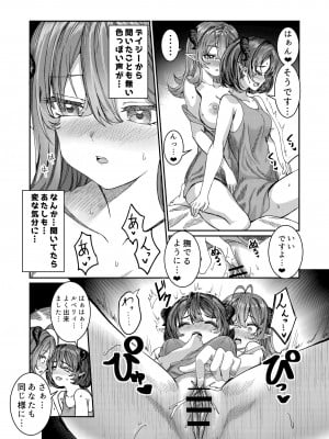 [軒下の猫屋 (アルデヒド)] 奴隷を調教してハーレム作る～育てた奴隷たちと純愛ハーレムHするまでの話～【漫画版】_048