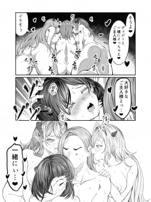 [軒下の猫屋 (アルデヒド)] 奴隷を調教してハーレム作る～育てた奴隷たちと純愛ハーレムHするまでの話～【漫画版】_289