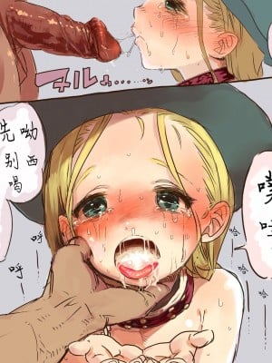 [rinjuu circus (haguhagu)] a loli story [yolan个人汉化]_03