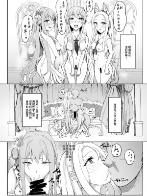 [アオイ旅ビト (モンキ)] エデンのキメセクハーレム (ブルーアーカイブ) [二人一狗汉化组] [DL版]_03