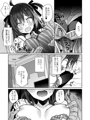 [ciaociao (あらきかなお)] 女体化した俺の爛れた生活総集編 [DL版]_006