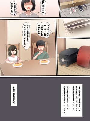 [もるた商店 (もるた)] 幼馴染のかくしごと_05