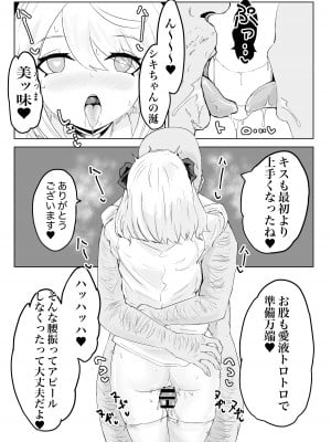 [電動もなか] ヒプノッカーノフリコ ~爆乳JKの異世界ライフ~ [DL版]_10