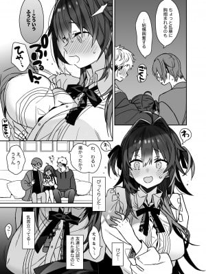 [ciaociao (あらきかなお)] 女体化した俺の爛れた芸能生活 [DL版]_12