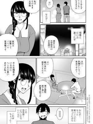 アクションピザッツ 2024年3月号 [DL版]_011