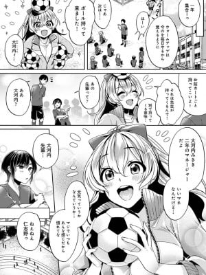 [和泉はち] すきすきダイアリー_004