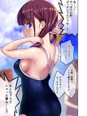 [ひまわり花火 (わかなはなび)] 幼馴染とHした翌日 [DL版]_32