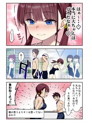 [ひまわり花火 (わかなはなび)] 幼馴染とHした翌日 [DL版]_06