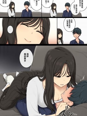 [わかまつ] 元ヤンがでちゃうお姉さん  [ANDX個人漢化]_02