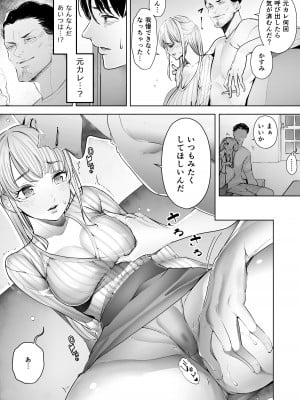 [September (三九)] 僕は妻が寝取られ何度もイかされる姿を見続けた。総集編_008