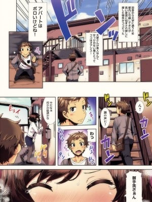 [綾枷ちよこ] 淫靡豊満な住民たち～おもらし少女、しかも処女～ [DL版]_004