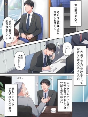 [ELICA] ビッチ不倫妻 〜夫に内緒で男を誘惑して不倫しまくる人妻〜_04