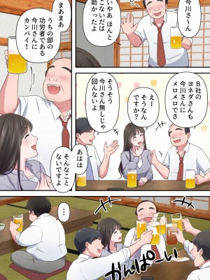 [ELICA] ビッチ不倫妻 〜夫に内緒で男を誘惑して不倫しまくる人妻〜_10