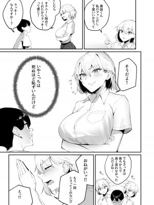 [パンナコッタなんてこった (ミツ季)] 性知識0の同級生に俺のオナニーを見られた結果…_06