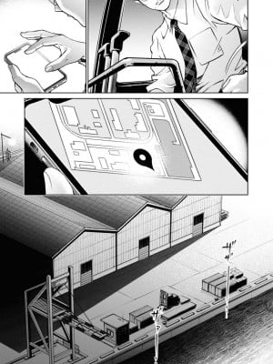 [渡邊ダイスケ×小林拓己] 朝食会 第07巻_00009