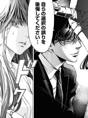 [渡邊ダイスケ×小林拓己] 朝食会 第07巻_00043