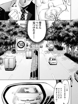 [渡邊ダイスケ×小林拓己] 朝食会 第07巻_00063