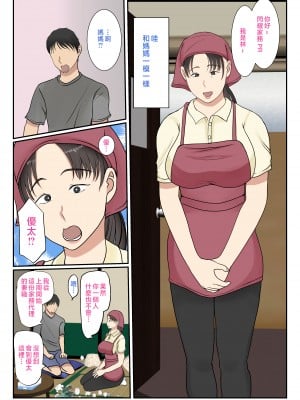 [べにー研究所] 家政婦呼んだら母が来た [中国翻訳]_kaseifu_006