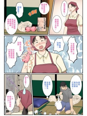 [べにー研究所] 家政婦呼んだら母が来た [中国翻訳]_kaseifu_007