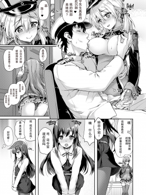 [LKM渣嵌] [無修正] [ゆうさりつかた (淡夢)] Admiralさん独り占め! (艦隊これくしょん -艦これ-) [胸垫汉化组] [DL版]_05
