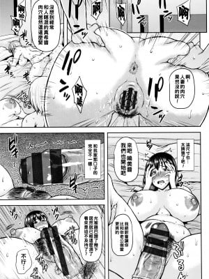 [オジィ] 酒痴肉輪_P109