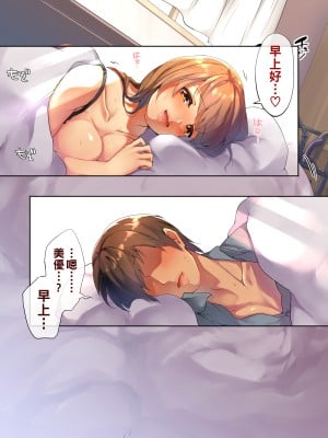 [玉ぼん] 新作M男受けCG集▪後日談_03_67070283_p3