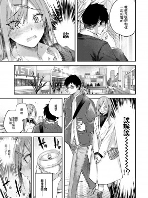 [kakao] 推しギャルと単細胞 (COMIC 快楽天ビースト 2024年2月号) [大鸟可不敢乱转汉化] [無修正] [DL版]_05