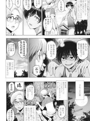 [瀬奈陽太郎] インシュウノクビキ + イラストカード_011