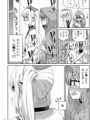 (C103) [Surface Tension (折口ヒラタ)] 熱を交ぜて芯を溶かして (ぼっち・ざ・ろっく!)_11
