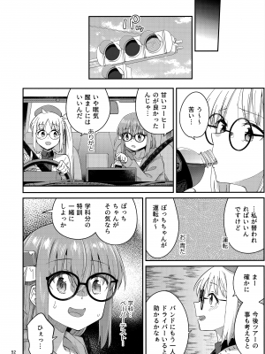 (C103) [Surface Tension (折口ヒラタ)] 熱を交ぜて芯を溶かして (ぼっち・ざ・ろっく!)_51