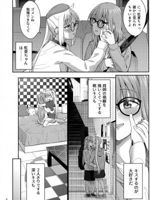 (C103) [Surface Tension (折口ヒラタ)] 熱を交ぜて芯を溶かして (ぼっち・ざ・ろっく!)_07