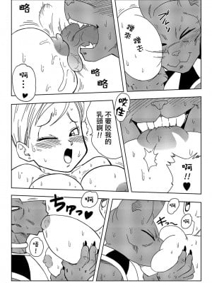 [山本同人] ブルマが地球を救う! (ドラゴンボール超) [無修正] [無修大濕]_08