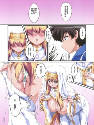 (C102) [ももしば杏子 (なふたん)] 帰宅寸前その2 (ゼロの使い魔) [中国翻訳]_05