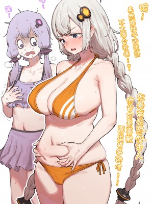 [ie] あかりちゃん 裸なだけの差分 [中国翻译]_3