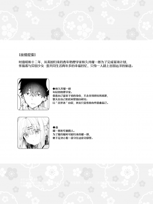 [ココアホリック (ユイザキカズヤ)] まゆアフター｜茧 后日谈 [白杨汉化组] [DL版]_05