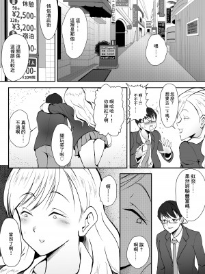 [ユーキ菜園] 処女じゃないから! [中国翻訳]_03