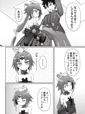 [幼旬メトロ (タスメトロ)] 紅雀の愛の巣 (Fate／Grand Order) [DL版]_06