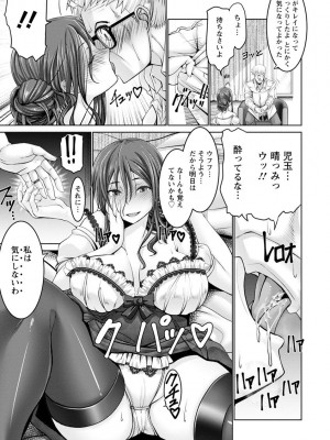 [大林森] もっとチ〇ポに勝てない女たち [DL版]_011