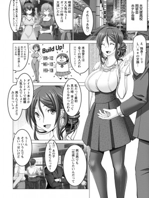 [大林森] もっとチ〇ポに勝てない女たち [DL版]_008