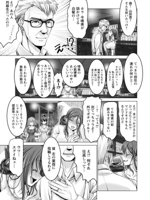 [大林森] もっとチ〇ポに勝てない女たち [DL版]_009