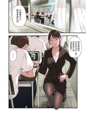 (同人誌) [五味滓太郎 (鉛棒なよなよ)] 僕…女性用風俗でバイトしてまして…。第二話 [中国翻訳]_02