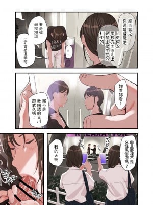 (同人誌) [五味滓太郎 (鉛棒なよなよ)] 僕…女性用風俗でバイトしてまして…。第二話 [中国翻訳]_09