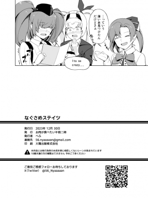 [お肉が食べたい午前二時 (べふ)] なぐさめステイツ (艦隊これくしょん -艦これ-) [DL版]_26