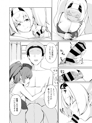 [お肉が食べたい午前二時 (べふ)] なぐさめステイツ (艦隊これくしょん -艦これ-) [DL版]_10