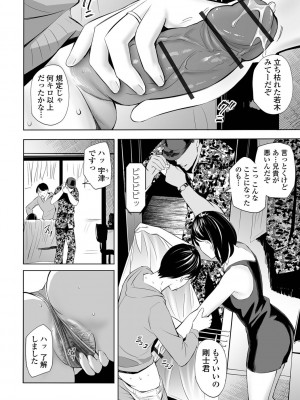 [鉛棒なよなよ] 寝とられて人妻 [DL版]_078