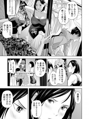 [鉛棒なよなよ] 寝とられて人妻 [DL版]_077