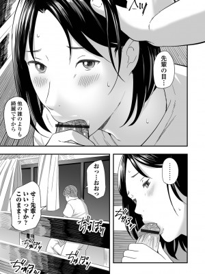 [鉛棒なよなよ] 寝とられて人妻 [DL版]_037