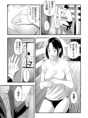 [鉛棒なよなよ] 寝とられて人妻 [DL版]_039