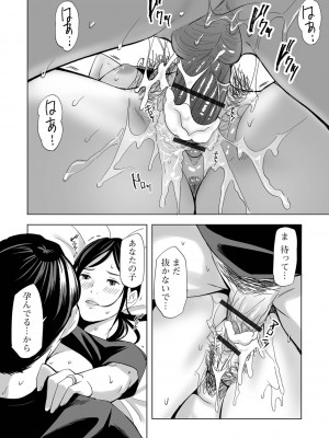 [鉛棒なよなよ] 寝とられて人妻 [DL版]_068